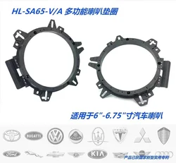 고품질 자동차 스피커 장착 개스킷 브래킷, DIY 다기능 가변 6.5 인치 자동차 경적 개스킷, 2 개