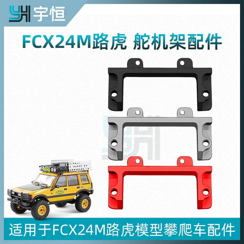 Aluminum Servo Bracket For FMS 1/24 FCX24M Camel Cup Land Rover  Defender90 ,Defender110 RC TOY PARTS