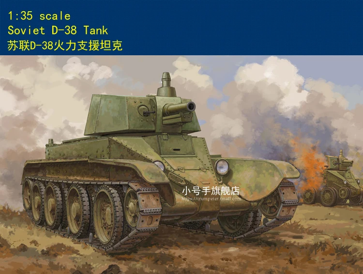 

Hobbyboss 84517 1:35 Scale Soviet D-38 Tank Model Kit-Scale Model Kit