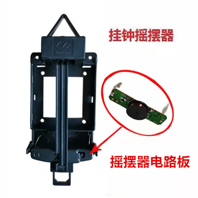 Separate-style wall clock Quartz clock movement components Left and right swinging pendulum DIY wall clock circuit chip