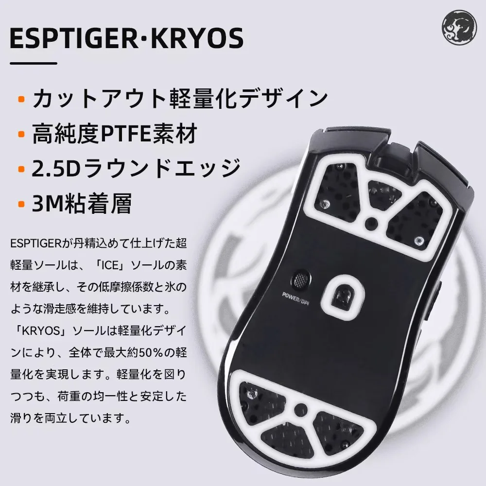 EsportsTiger KRYOS Mouse Skates Mouse Feet for Logitech G PRO X SUPERLIGHT 2 DEX Wireless Gaming Mouse