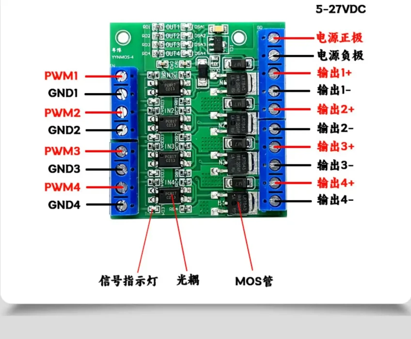 PWM Power Amplifier Circuit Board PLC Drive Signal Enhancement Multi-channel Optocoupler Isolation Nmos Field Effect Tube Module