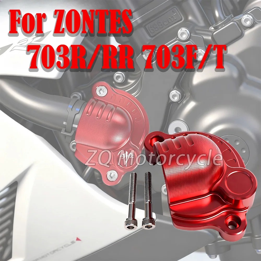 

For ZONTES 703R/RR 703F 703T retrofit aluminum alloy water-cooled pump protective cover decorative cover water pipe protection