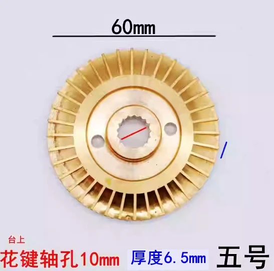 Heavy-Duty Copper Impeller for Boiler Water Pump - Enhanced 60mm Large Circulation Pump Rotor with Thickened Spline Disk