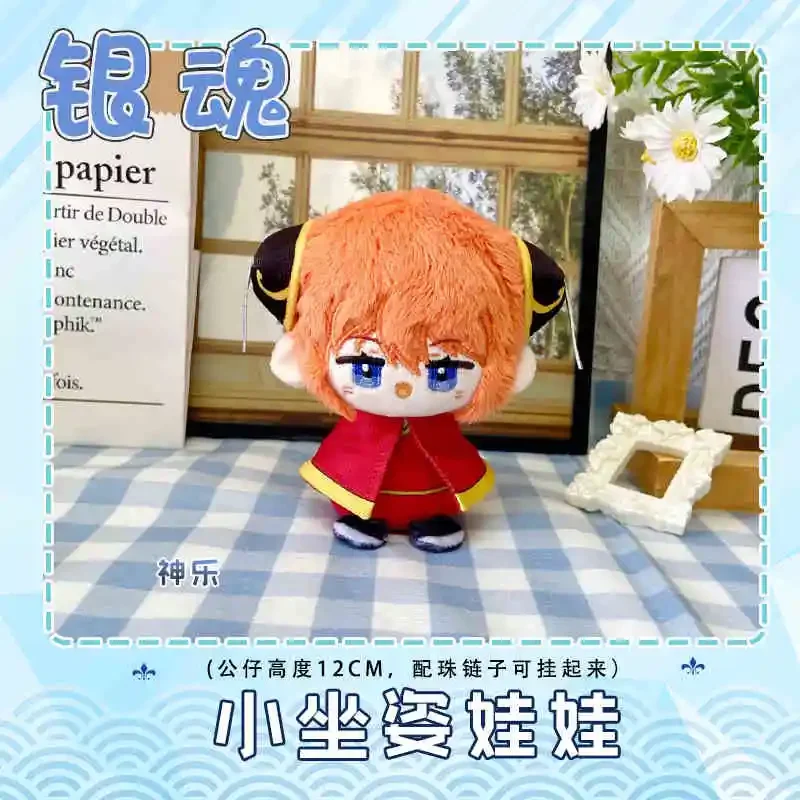 

GINTAMA Sakata Gintoki Okita Sougo Hijikata Toushirou 12 см плюшевая кукла мультфильм хлопковый кулон брелок мягкая игрушка плюшевый подарок