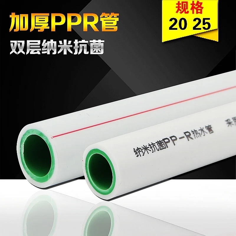 PPR hot and cold water pipes thickened 20/25/32mm ,thick PPR Hot-melt pipe 4/8  6/8  1inch home ppr hot melt water pipe fittings