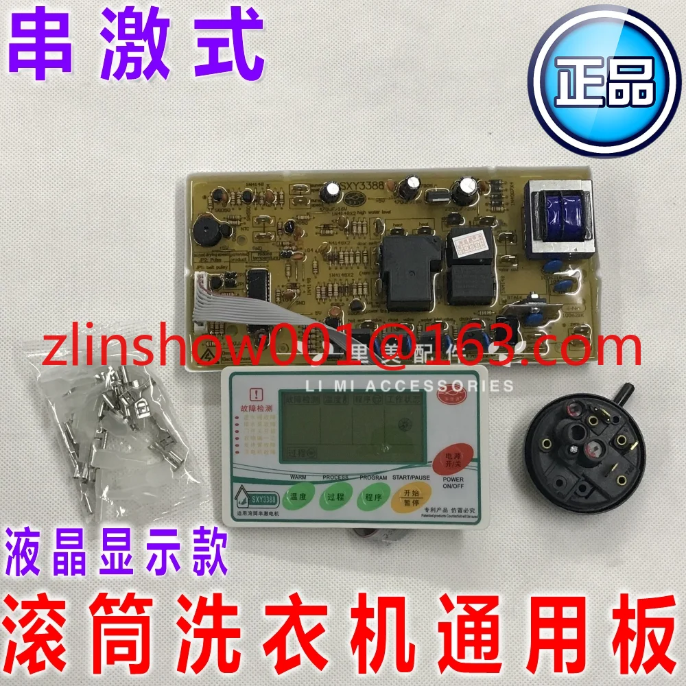 

Roller washing machine modified universal washing machine computer board, advanced luminous LCD SXY3388 English version