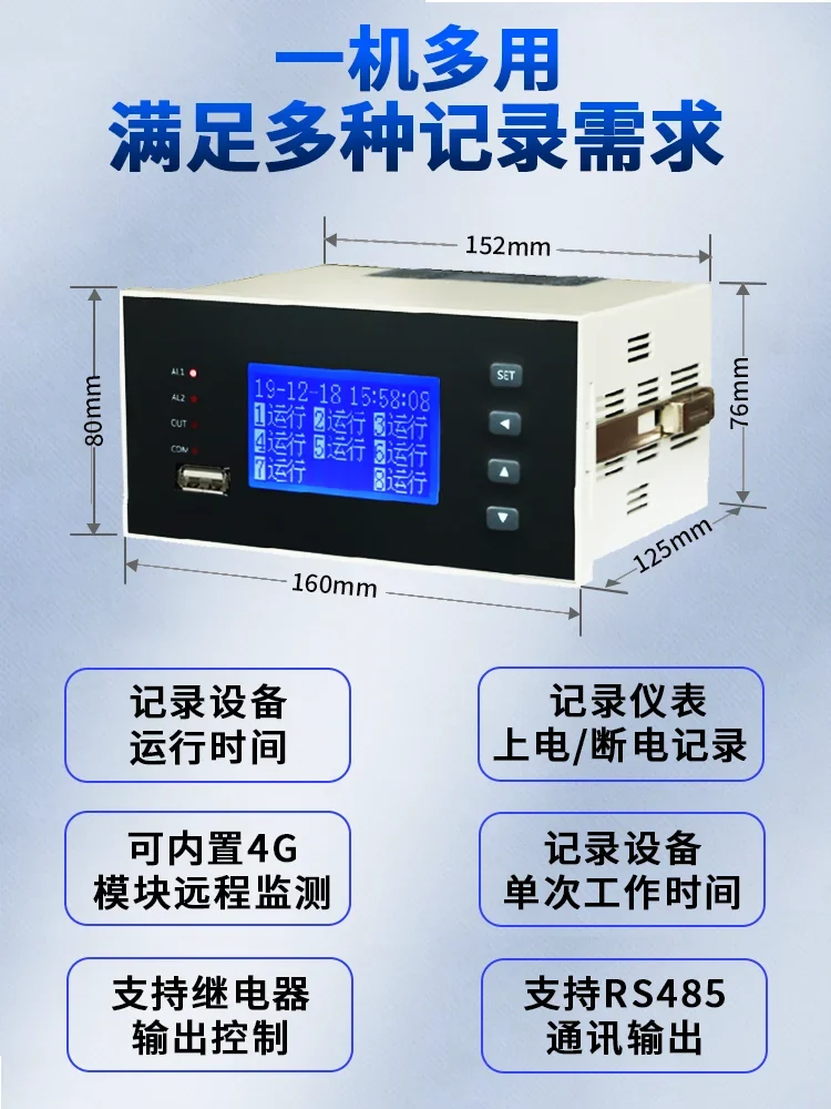 Record the Power On/off Timer, Switch Value, and Operation Time Recorder of Start Stop Working Equipment