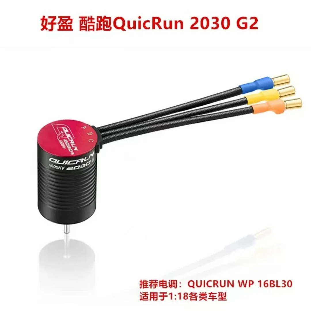 

Высокоскоростной мотор Hobbywing Cool Run 2030 G2 для моделей 1/18 (5000/6500/7800KV)