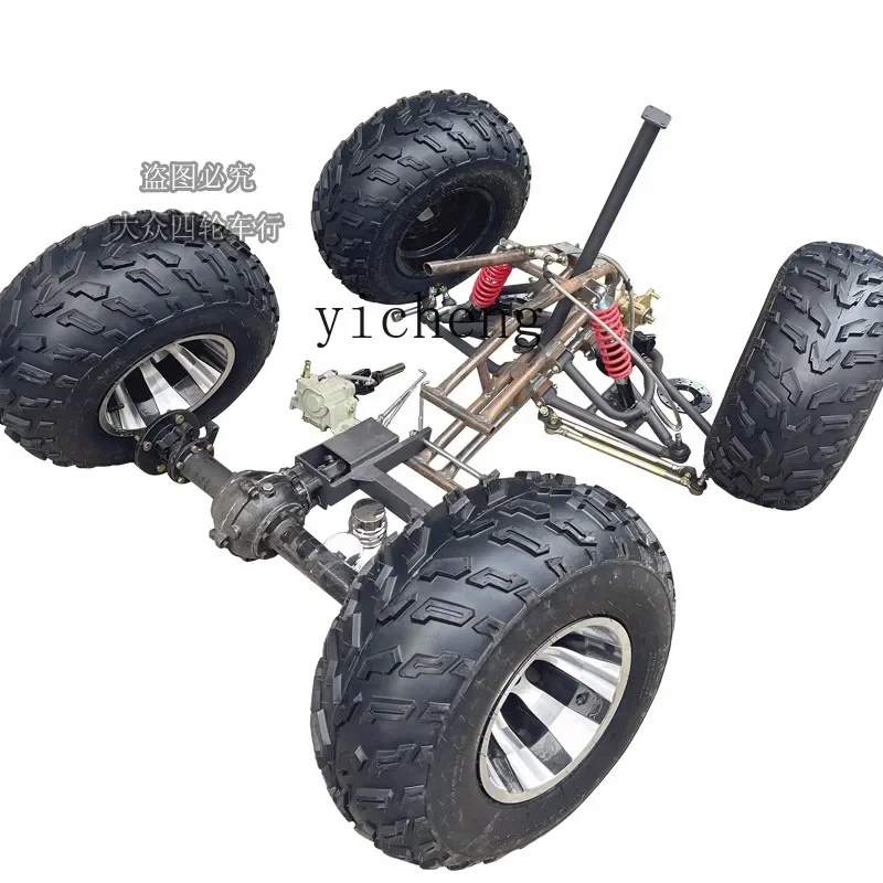 

ZC self-made four-wheel modified motorcycle kart frame, suspension differential shaft drive rear axle steering disc brake