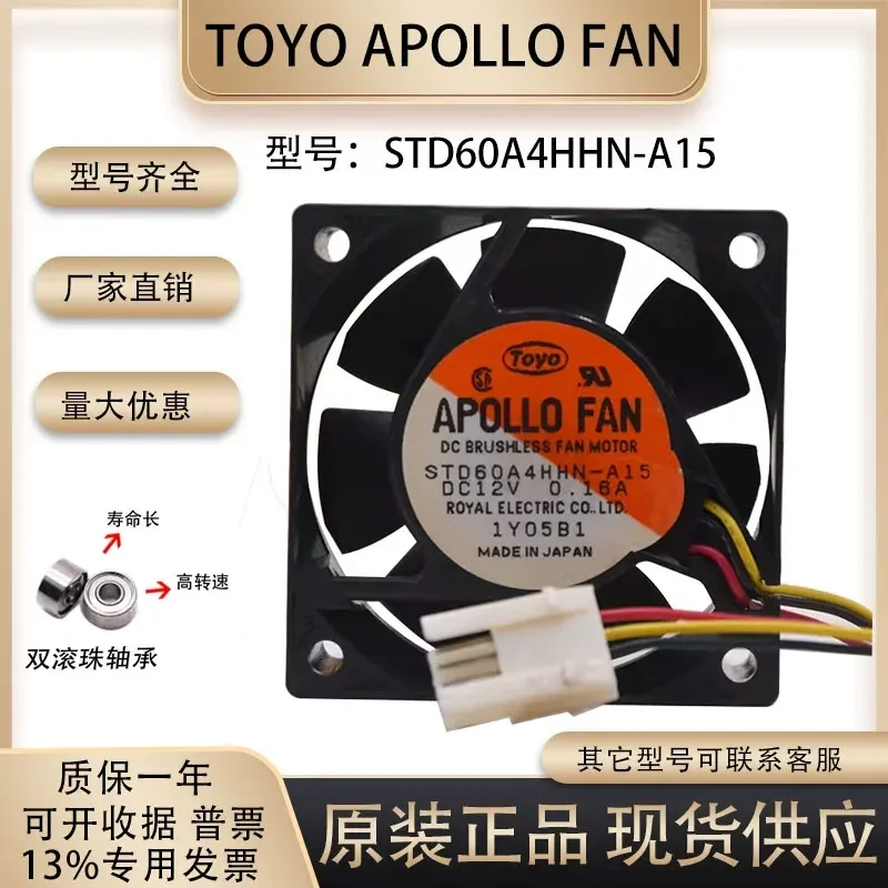 TOYO APOLLO FAN for 12V 0.16A STD60A4HHN-A15 6025 6CM Stop Alarm Fan