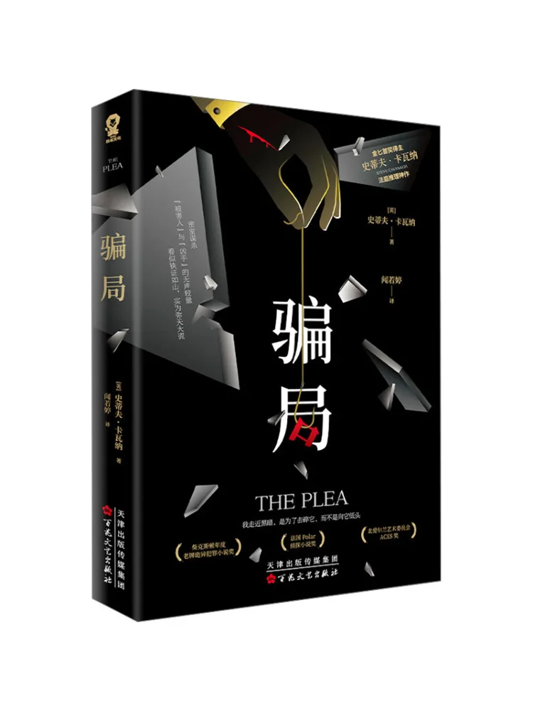 

Book-Winshare Scam
