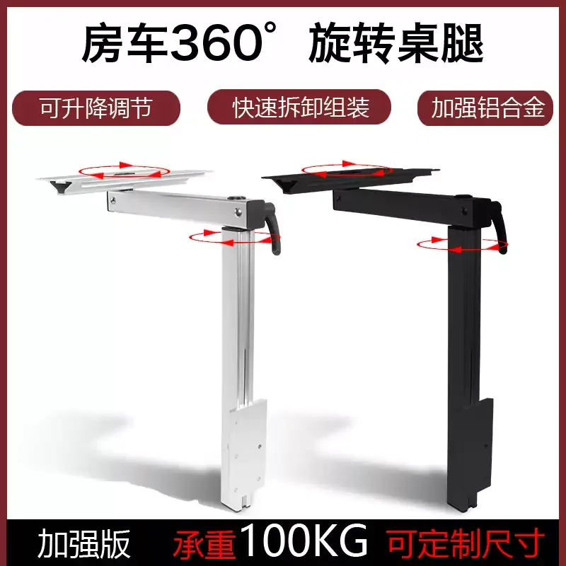 JMZ Rotating Table Legs RV Accessories Universal Removable Dining Table Bracket for Trailer Camper Van Motorhome Modified