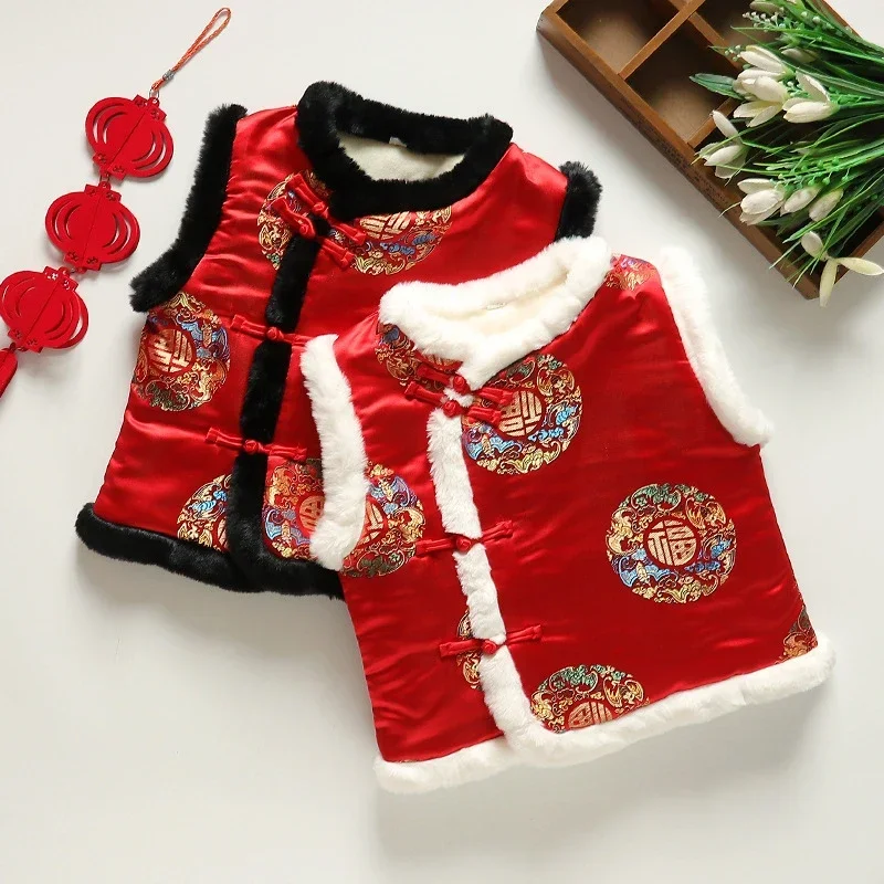 Chinese New Year Traditional Tang Suits Girls Plus Velvet Padded Vest Boys Embroidery Costume Winter Warm Thicken Festive Outfit