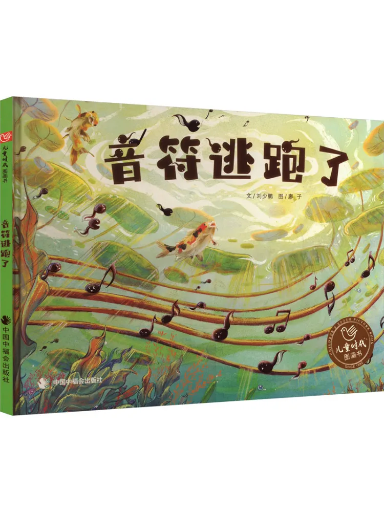 

Книга-Winshare The Musical Note Escaped