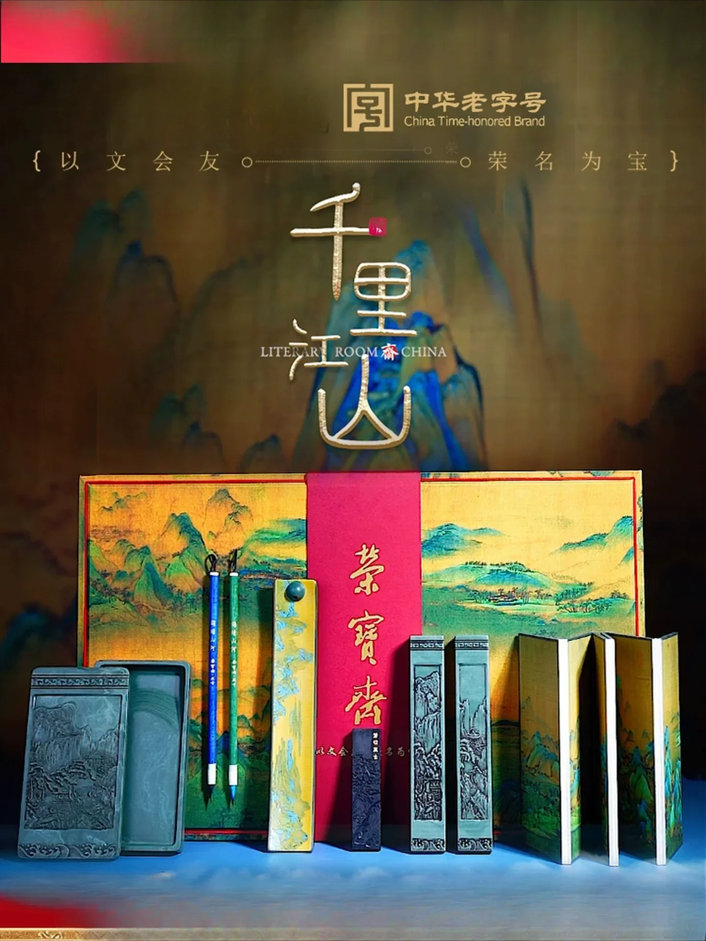 Thousand Miles of Jiangshan Study Four Treasures Set Calligraphy Inkstone Brush Ink Ingot Pen Ink Paper Inkstone Pen with Natura