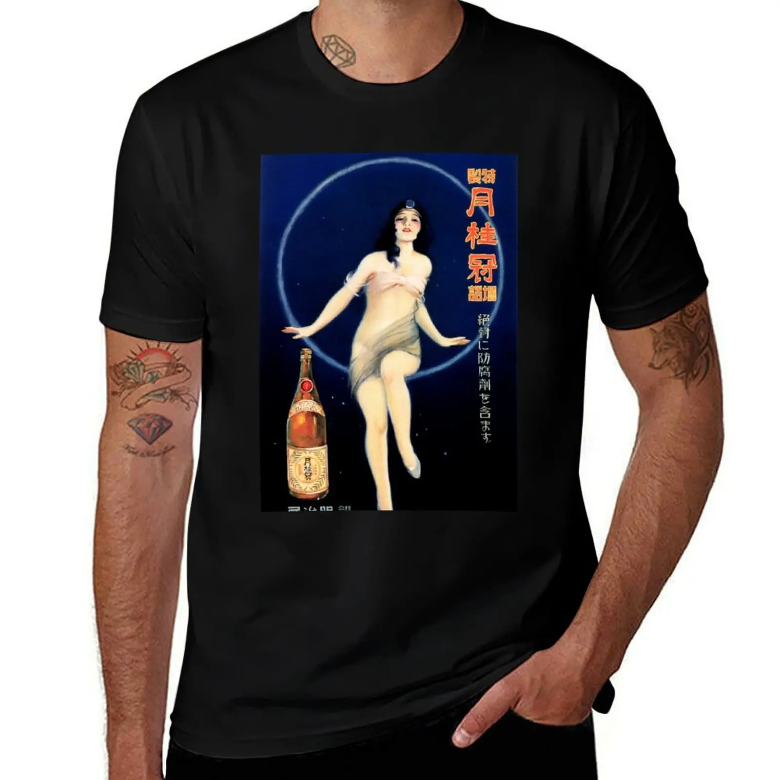 JAPÓN GEKKEIKAN SAKE Alcohol Bebida Vintage Japonés Publicidad Camiseta camisetas con estampados Camiseta
