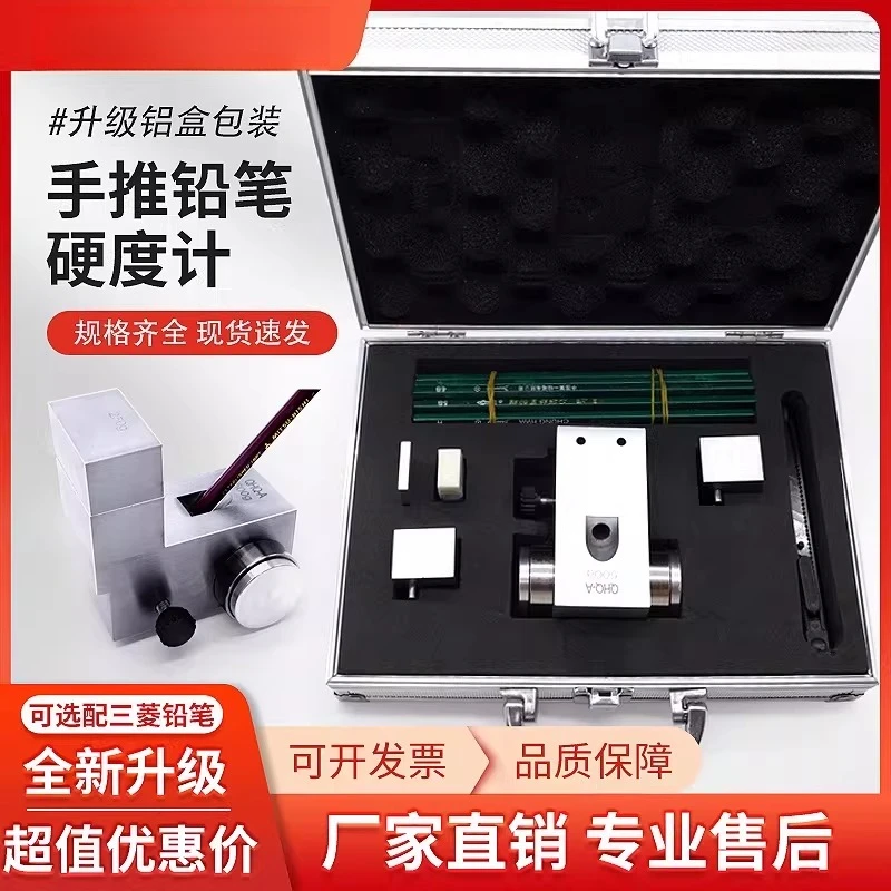 Portable Pencil Hardness Tester Hardness Tester Pencil Scratch Tester
