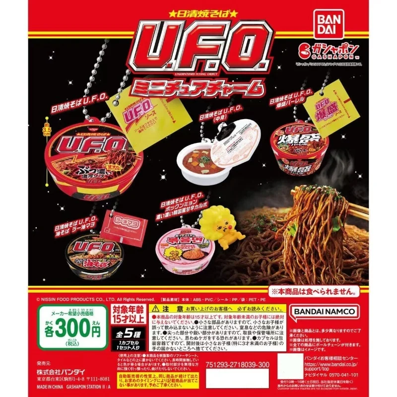 

Bandai Nissin НЛО Yakisoba миниатюрный шарм-японский брелок рамэн милый аксессуар для сумки с едой Kawaii классический коллекционный подарок