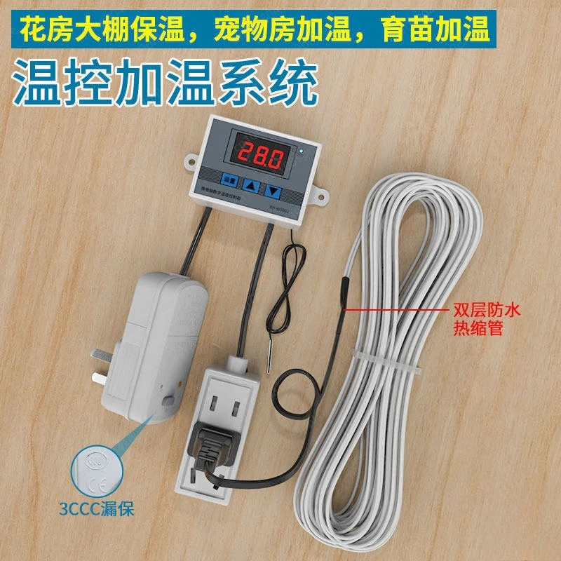 

Agricultural Seedling Hotline, Thermostat Heating Wire Set, Succulent Greenhouse Hatching