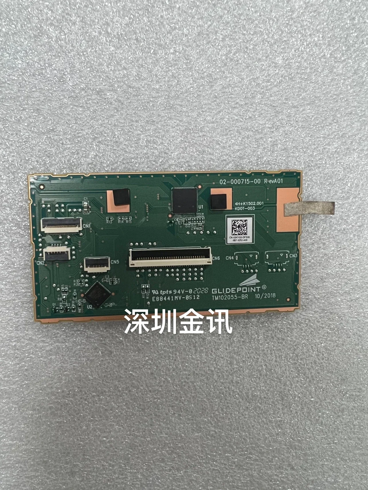 

Для сенсорной панели Dell Latitude 5480 5490 5580 5590 CN-03KYG3