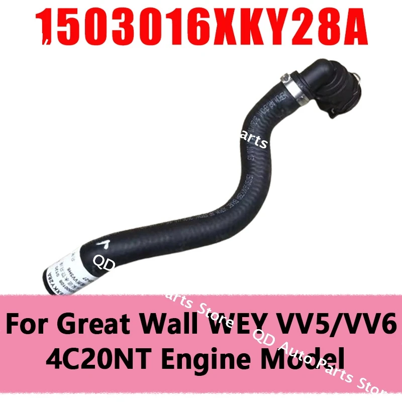 

Electronic Water Pump Inlet Pipe Water Pump Pipe Rubber Hose OEM 1503016XKY28A For Great Wall WEY VV5/VV6 4C20NT Engine Model