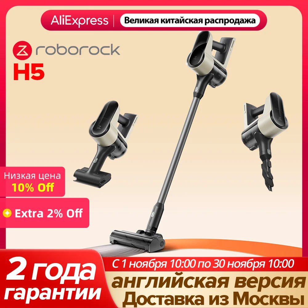 Roborock H5