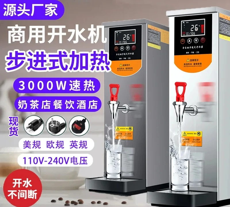 Milk tea equipment Commercial water boiler Automatic stepping water boiler Hotel restaurant US standard 110V