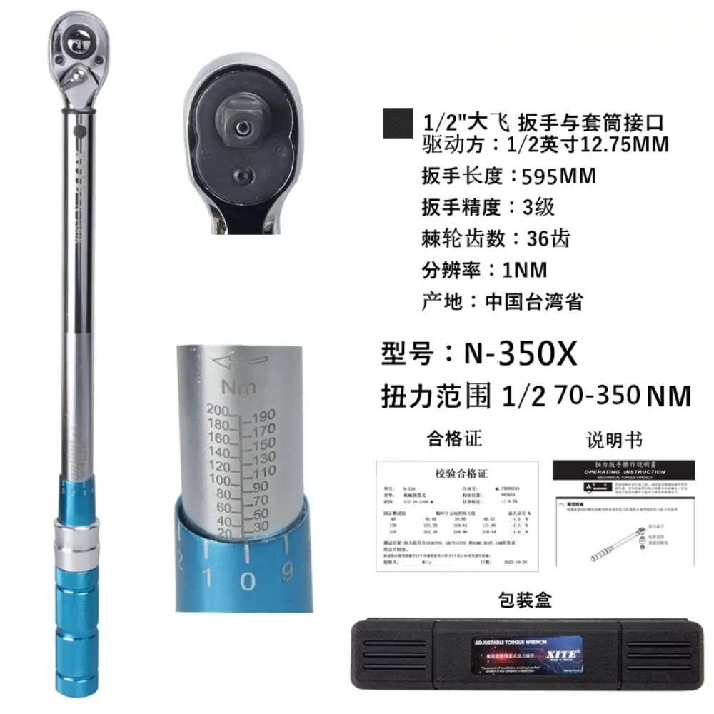 

Taiwan XITE imported auto repair adjustable torque wrench preset spark plug torque wrench torque wrench