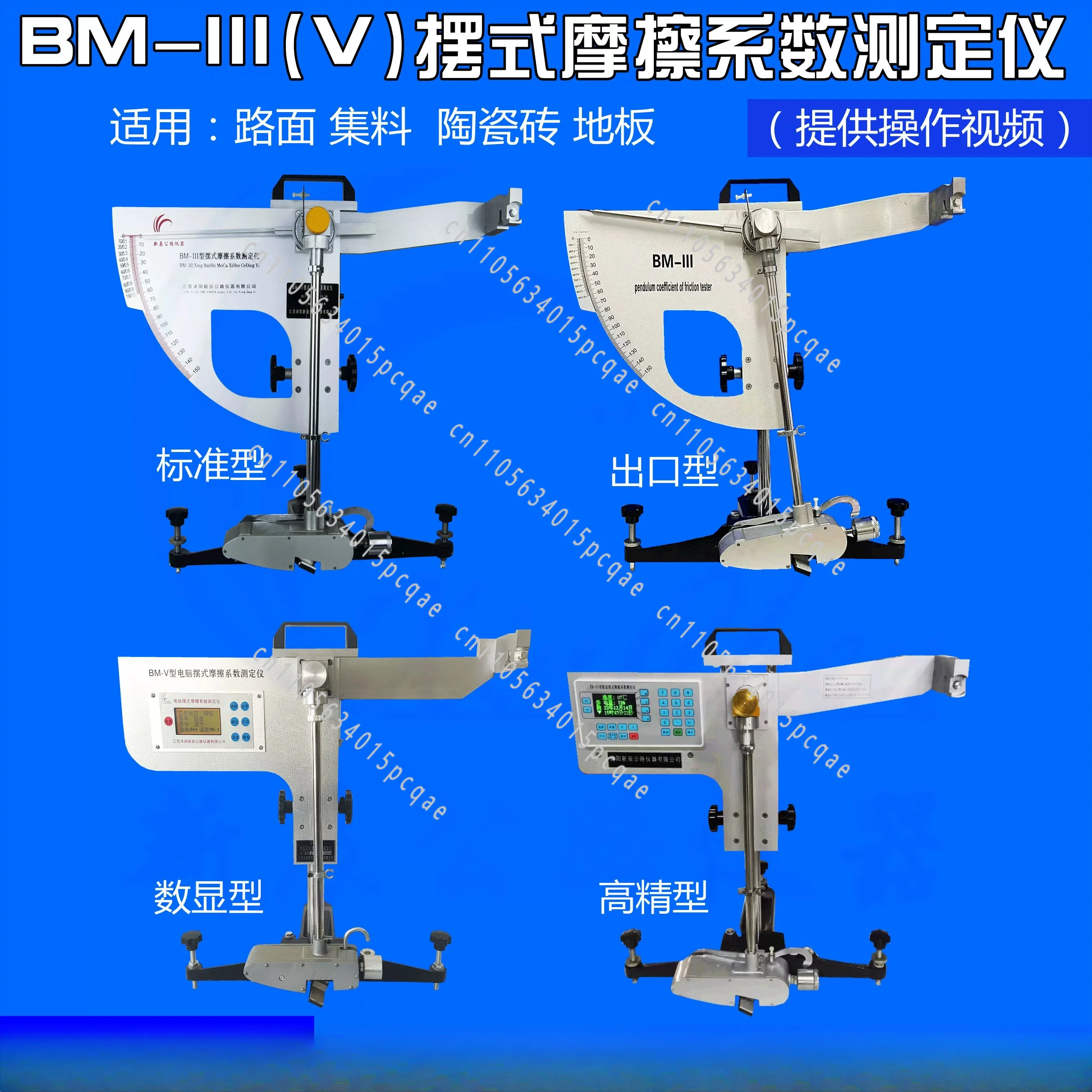 Pavement Aggregate Floor Tile Floor Pointer Pendulum Tester BM-3 Digital Pendulum Friction Coefficient Tester
