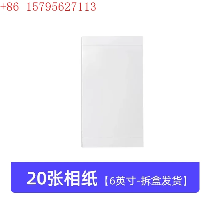 

6-inch 80 sheet photo paper+2 color bands，6-inch 20 sheet photo paper