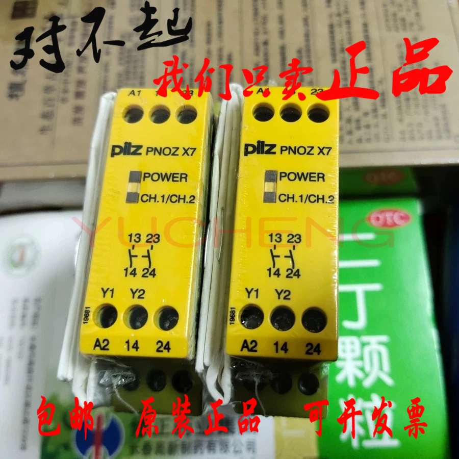 Pilzリレースポット、ドイツpilz pnoz x7、24v dc、774059