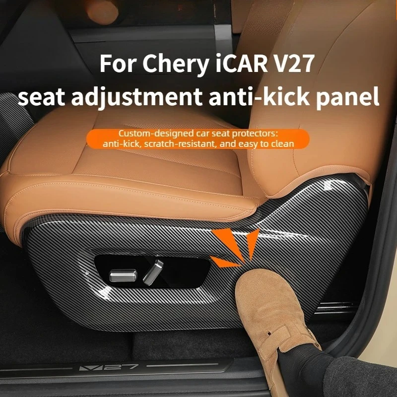For Chery iCAUR iCAR V27 Car Seat Adjustment Panel Protective Cover ABS Anti-kick Pad All-inclusive Anti-Scratch Accessories