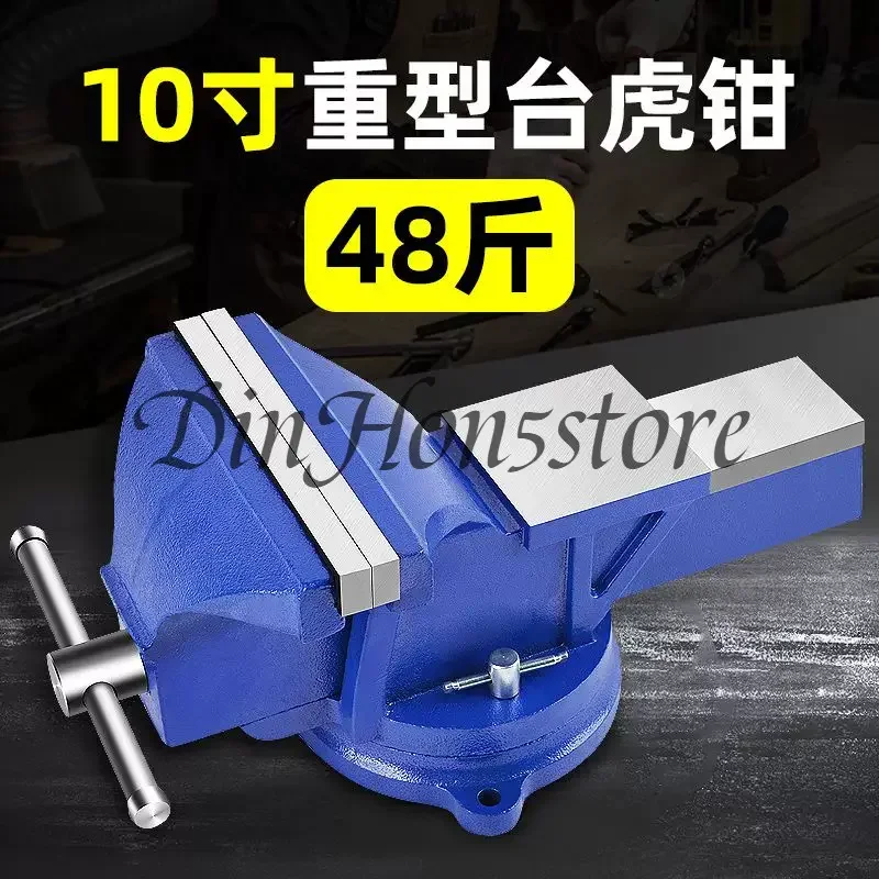 Heavy Duty Bench Vise 6-1/2