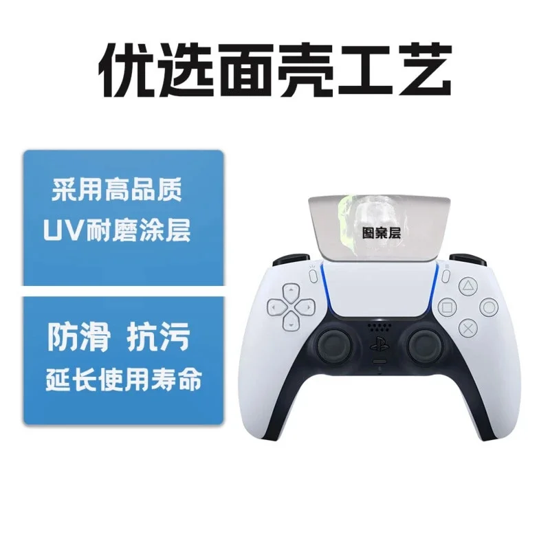 Custom Replacement Faceplate for PS5 Controller, DIY Personalized Pattern Custom Cover, Custom Anime Game Theme Shell Controller