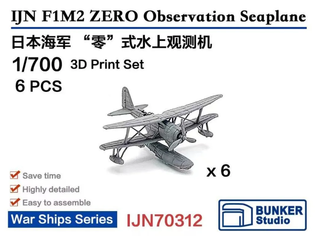BUNKER Studio 1/700 IJN F1M2 ZERO Observation Seaplane 3D Print Set IJN70312