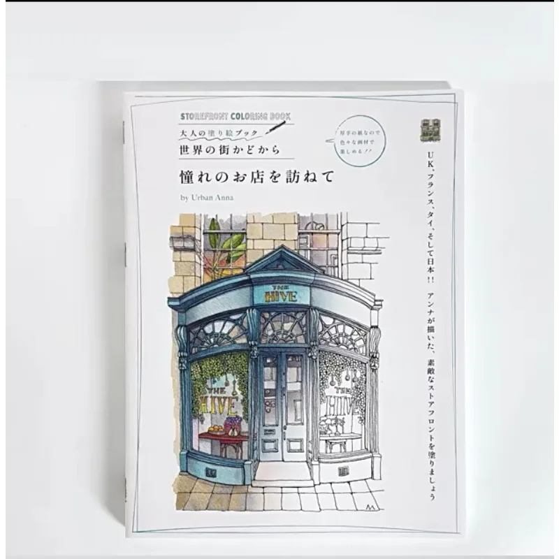 streetscape-coloring-book-vol3-urban-anna-enchanting-shopfronts-from-around-the-world-illustration-cafe-bookshop-relaxing-art