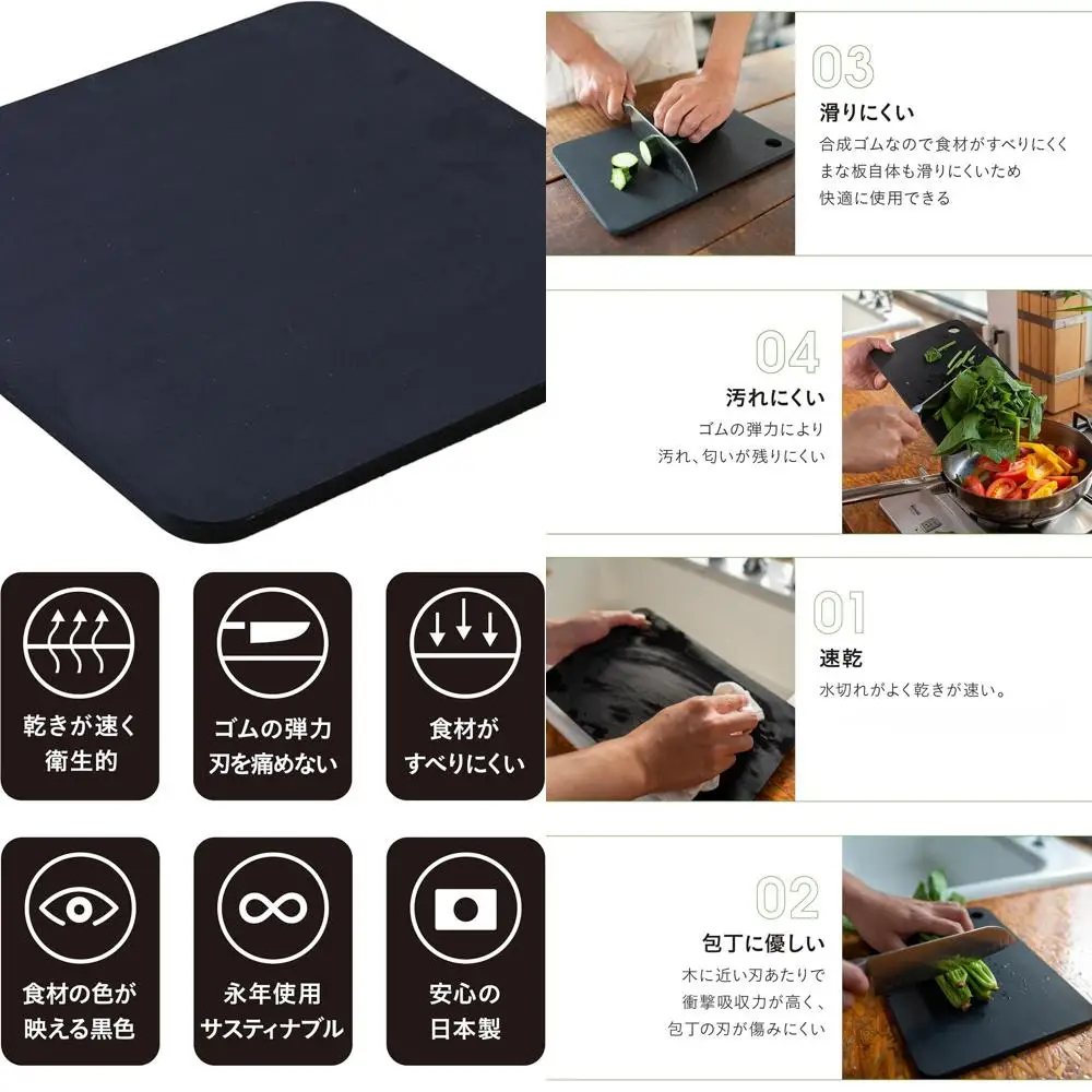 

Japanese Synthetic Rubber Cutting Board, Black, 9.8 x 9.8 x 0.3 (250 x 250 x 8 mm)