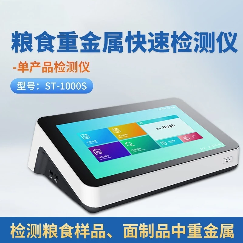 Food safety tester: rapid heavy metal detector for milk, dairy, rice, and food