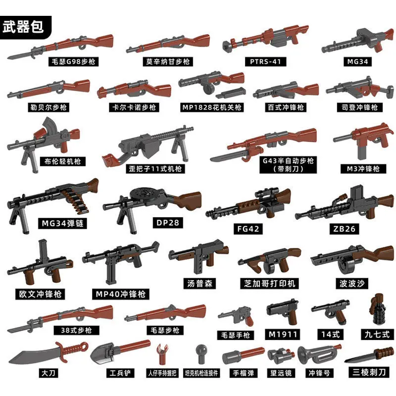 WW2 German Weapon Building Blocks 98K Two-color Gun US Soviet RPG Military Soldier Figure Accessories Rifle Pistol Toy