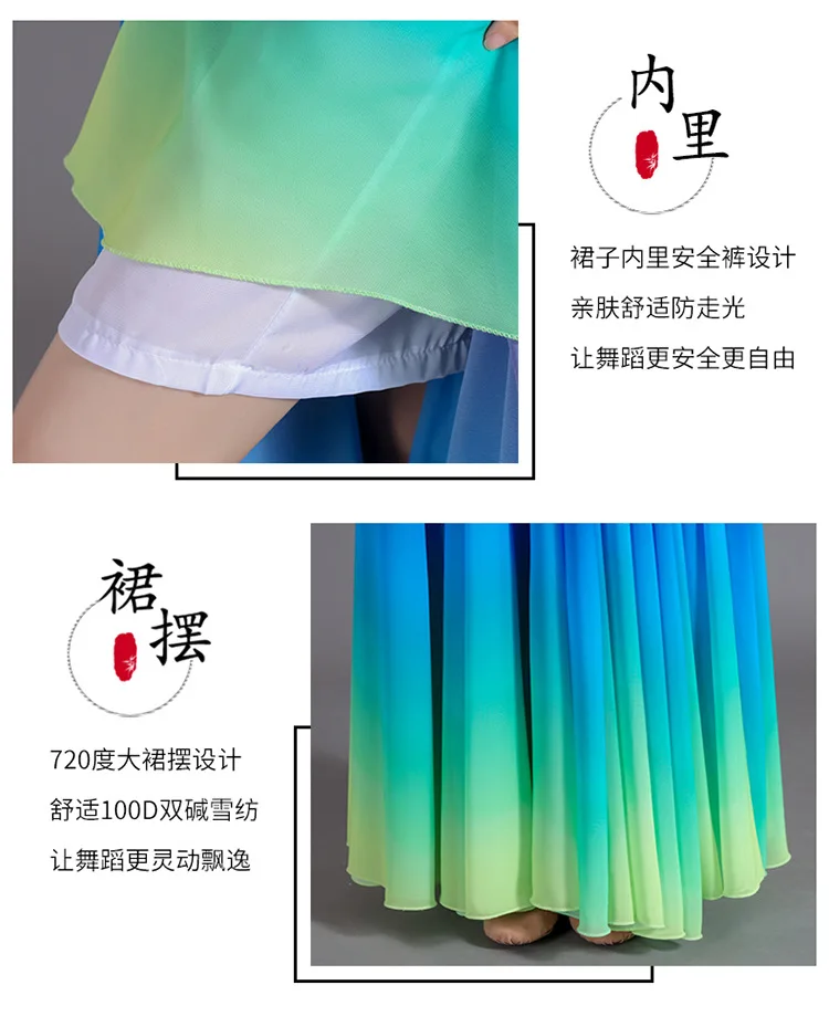 Women's 360-720 Degrees Big-hem Dance Skirts Gradient Color Chiffon Maxi Skirts Elastic-waist Elegant Square Dance A-line Skirts