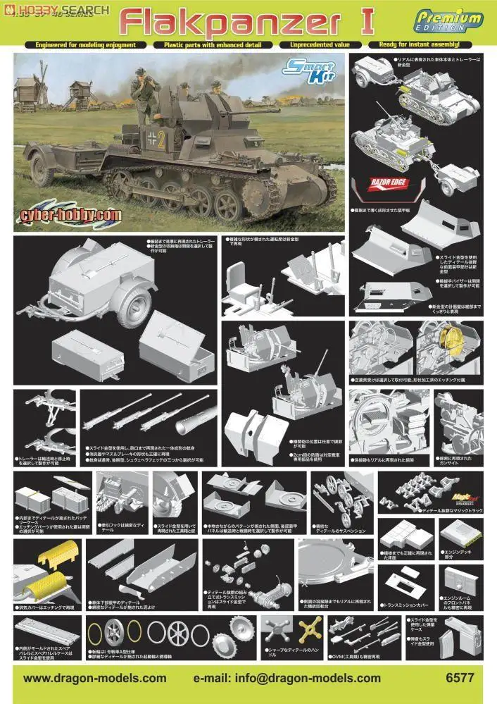 DRAGON 6577 1/35 Flakpanzer I Premium Edition Model Kit