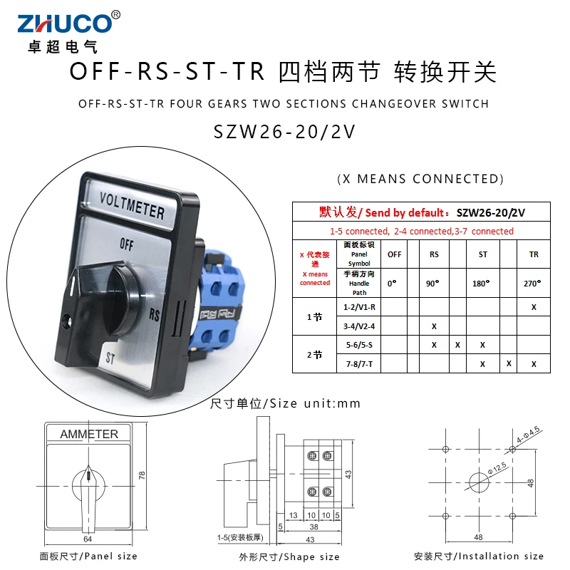 

ZHUCO SZW26/LW26-20/2 В 20 А 660 В 8 клемм 2-полюсный вольтметр ручной универсальный поворотный 4-позиционный кулачковый переключатель напряжения 64X78 мм панель