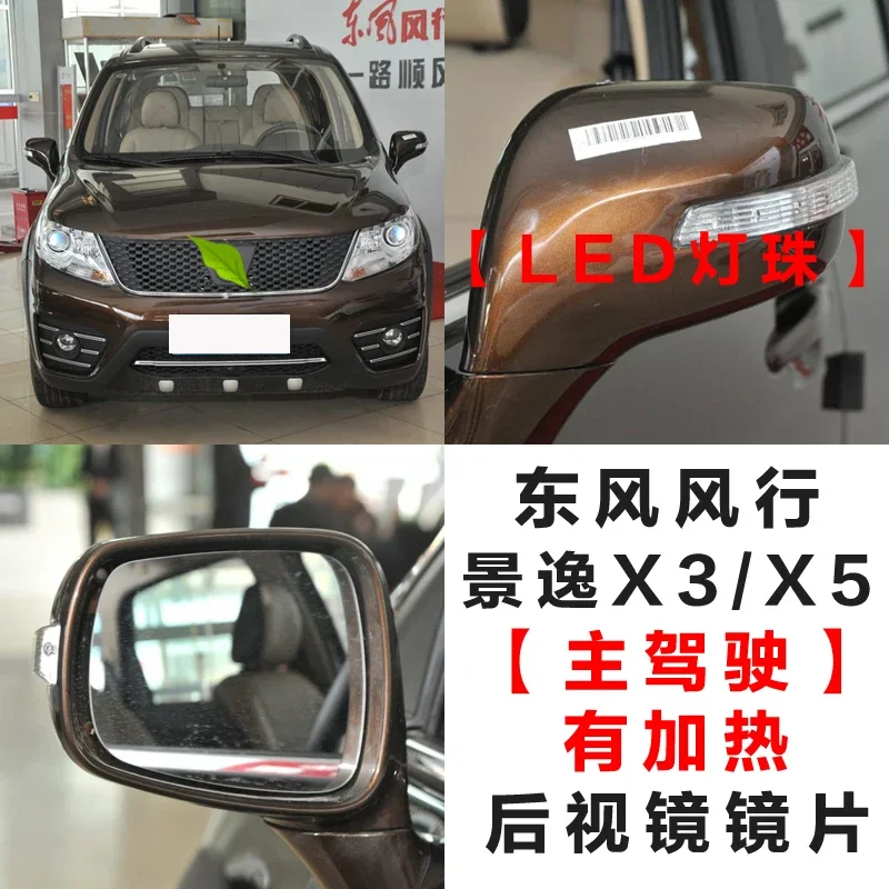 Rearview Mirror Lens for DFM Dongfeng Joyear SX5 X3 X6 XV S50 White Glass With Heating