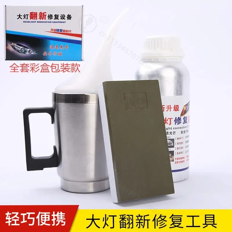Car Headlight Refurbishment Repair Tools Kit Auto Light Restoration Polishing Compound Lens Cleaning Maintenance Accessories