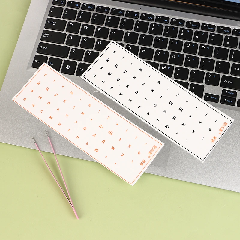 ロシア語のティアアウェイ フィルム キーボード デカール、コンピューターおよびラップトップにユニバーサル。側面に刻印されたステッカー