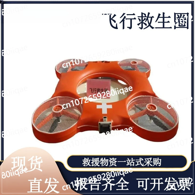 

Remote Control Intelligent Flight Lifebuoy Water Rescue Robot Portable Remote Wireless Electric Airship