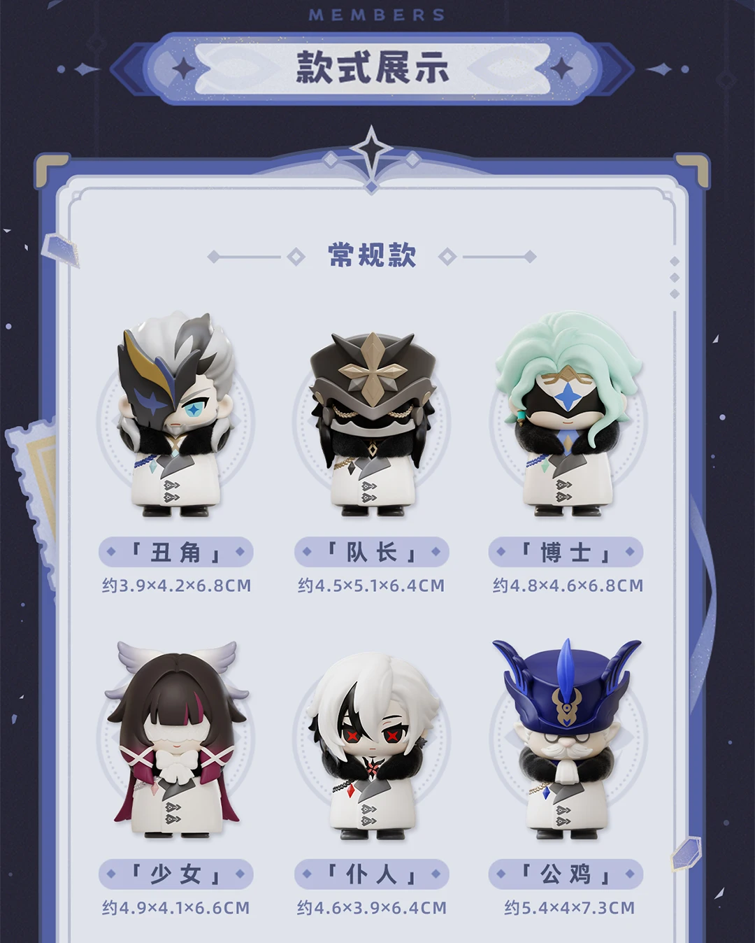 Genshin Impact Auf Lager Fatui Harbinger Serie Blind Box Kawaii Trendige Q-Version Anime-Figuren-Sammlung Desktop-Überraschungsgeschenk – Detail 17