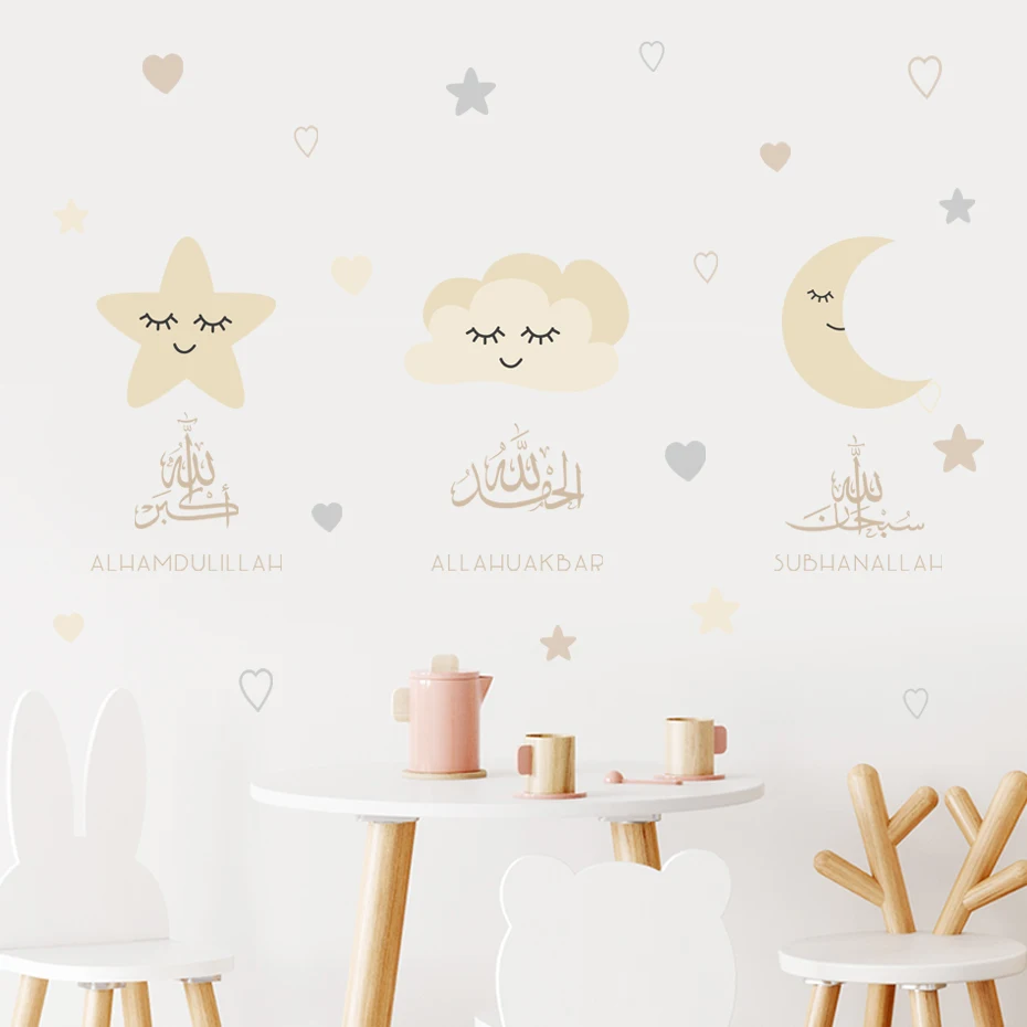 Islamic Allahu Akbar Moon Stars Beige Children Nursery Wall Stickers Muslim Removable Vinyl Wall Art Decals Kids Room Home Decor