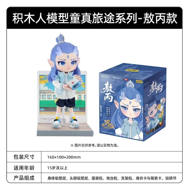 

Genuine Kayou Ne Zha: The Devil Child Conquers Sea BJD Model Tongzhen Journey Series Authentic Ao Bing Collectible Toy for Kids